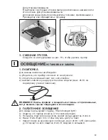 Preview for 61 page of FALMEC WALL Instruction Booklet