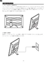 Preview for 101 page of Faminode Smart 10 User Manual