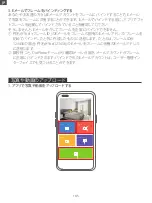 Preview for 107 page of Faminode Smart 10 User Manual