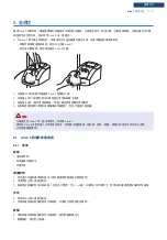 Предварительный просмотр 142 страницы F&P Airvo 3 User Manual