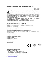 Предварительный просмотр 13 страницы F&U FDF 7421 User Manual