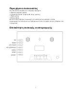 Предварительный просмотр 11 страницы F&U FDF8422 Instruction Manual