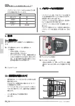 Preview for 42 page of Fantic INTEGRA 150 TRAIL User And Maintenance Handbook