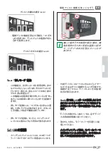 Preview for 45 page of Fantic INTEGRA 150 TRAIL User And Maintenance Handbook