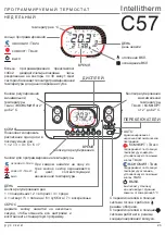 Предварительный просмотр 23 страницы Fantini Cosmi Intellitherm C57 Manual