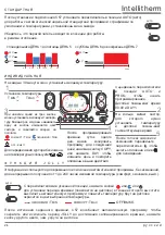 Предварительный просмотр 24 страницы Fantini Cosmi Intellitherm C57 Manual