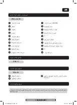 Preview for 62 page of Far Tools JDD 325A Manual