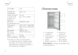 Предварительный просмотр 5 страницы FAR R1966IX/1 Instruction Manual