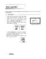 Предварительный просмотр 20 страницы Farenheit T-7005CM Owner'S Manual