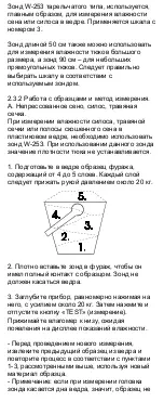 Предварительный просмотр 56 страницы Farmcomp WILE-26 User Manual