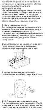 Предварительный просмотр 57 страницы Farmcomp WILE-26 User Manual