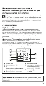 Preview for 45 page of Fastway 201742 Instructions For Use Manual