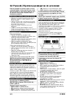 Предварительный просмотр 66 страницы Fatal1ty F-I90HD User Manual