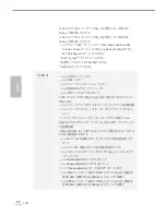 Preview for 134 page of Fatal1ty H270 User Manual