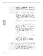 Preview for 170 page of Fatal1ty Z270 User Manual