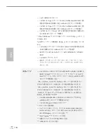 Preview for 172 page of Fatal1ty Z270 User Manual