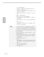 Preview for 188 page of Fatal1ty Z270 User Manual