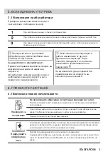 Preview for 3 page of FAURE FFG325S User Manual