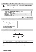 Предварительный просмотр 66 страницы FAURE FFG325S User Manual