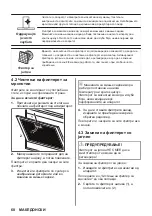 Предварительный просмотр 68 страницы FAURE FFG325S User Manual