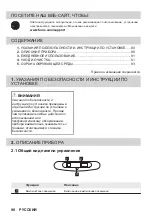 Предварительный просмотр 90 страницы FAURE FFG325S User Manual