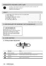 Preview for 118 page of FAURE FFG325S User Manual