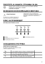 Предварительный просмотр 47 страницы FAURE FFT519X User Manual