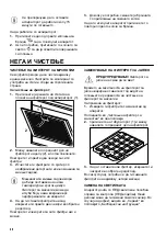 Предварительный просмотр 48 страницы FAURE FFT519X User Manual