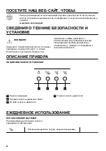 Предварительный просмотр 64 страницы FAURE FFT519X User Manual