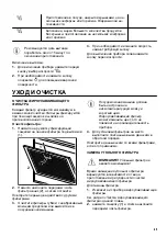 Предварительный просмотр 65 страницы FAURE FFT519X User Manual