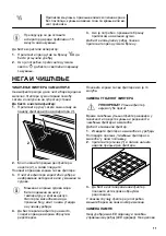 Предварительный просмотр 77 страницы FAURE FFT519X User Manual