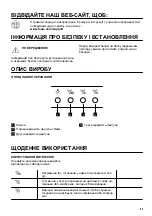 Предварительный просмотр 83 страницы FAURE FFT519X User Manual