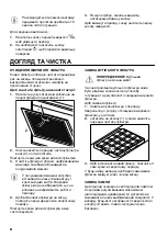 Preview for 84 page of FAURE FFT519X User Manual