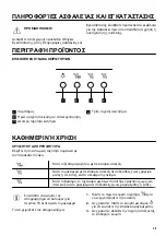 Предварительный просмотр 25 страницы FAURE FFV316K User Manual