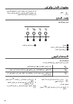 Предварительный просмотр 66 страницы FAURE FFV316K User Manual