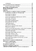 Preview for 4 page of FAVORIT 12000 BTU User Manual