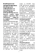 Preview for 6 page of FAVORIT 12000 BTU User Manual