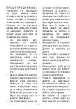 Preview for 9 page of FAVORIT 12000 BTU User Manual