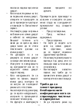 Preview for 11 page of FAVORIT 12000 BTU User Manual