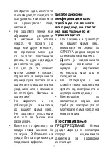 Preview for 12 page of FAVORIT 12000 BTU User Manual