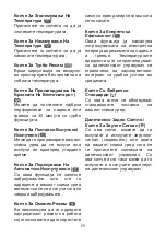 Preview for 29 page of FAVORIT 12000 BTU User Manual