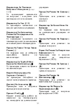 Preview for 31 page of FAVORIT 12000 BTU User Manual