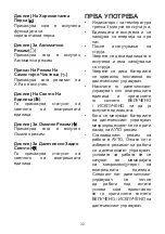 Preview for 32 page of FAVORIT 12000 BTU User Manual