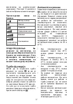 Preview for 37 page of FAVORIT 12000 BTU User Manual