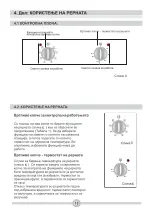 Preview for 33 page of FAVORIT 4-J INOX User Manual