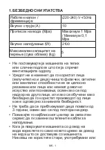 Preview for 4 page of FAVORIT A-5101 User Manual