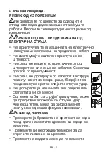 Preview for 8 page of FAVORIT A-5101 User Manual