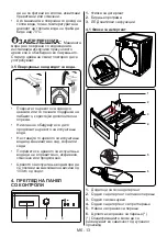 Preview for 16 page of FAVORIT A-5101 User Manual