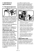 Preview for 27 page of FAVORIT A-5101 User Manual