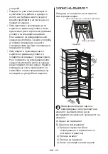 Preview for 29 page of FAVORIT CF 278 User Manual